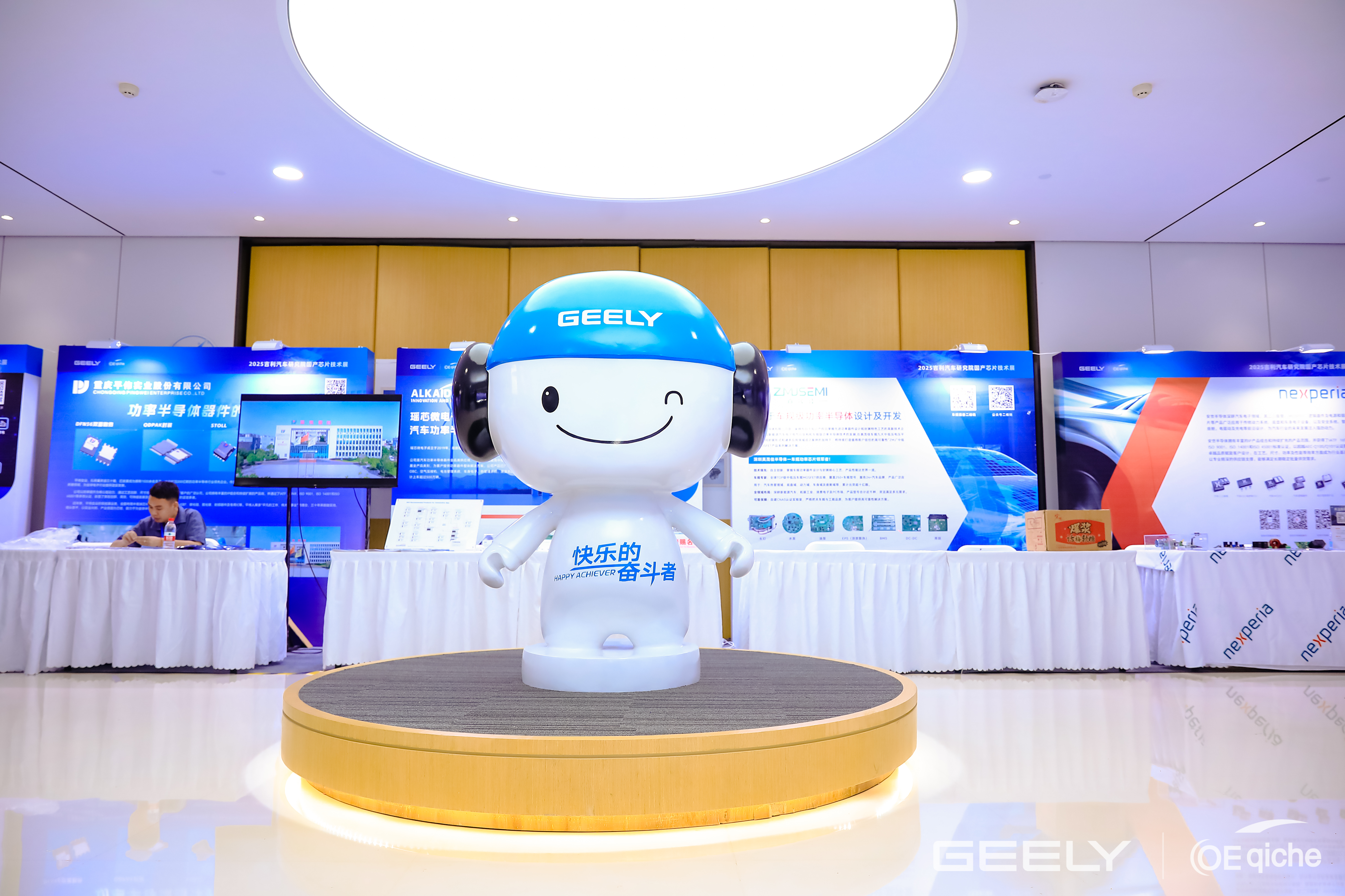 展会回顾 | 真茂佳参加吉利汽车研究院国产芯片技术展，圆满收官！